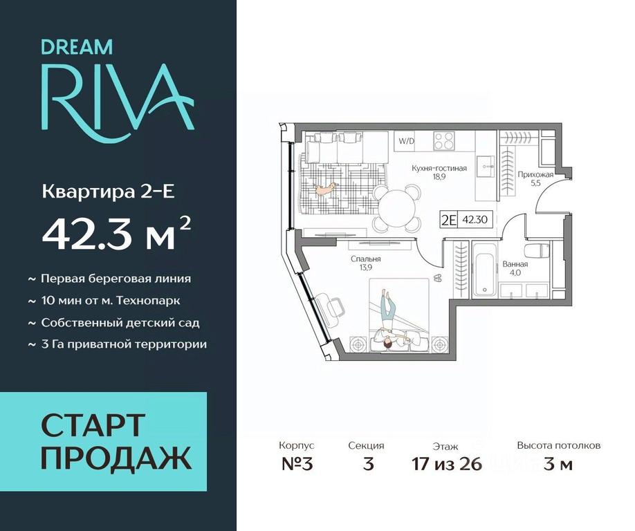 Apartment Sale, 42.3 sq. m. at Dream Riva (Drim Riva), Dream Riva Residential Complex, Moscow, Russia #1 Apartment Sale, 42.3 sq. m. at Dream Riva (Drim Riva), Dream Riva Residential Complex, Moscow, Russia #1