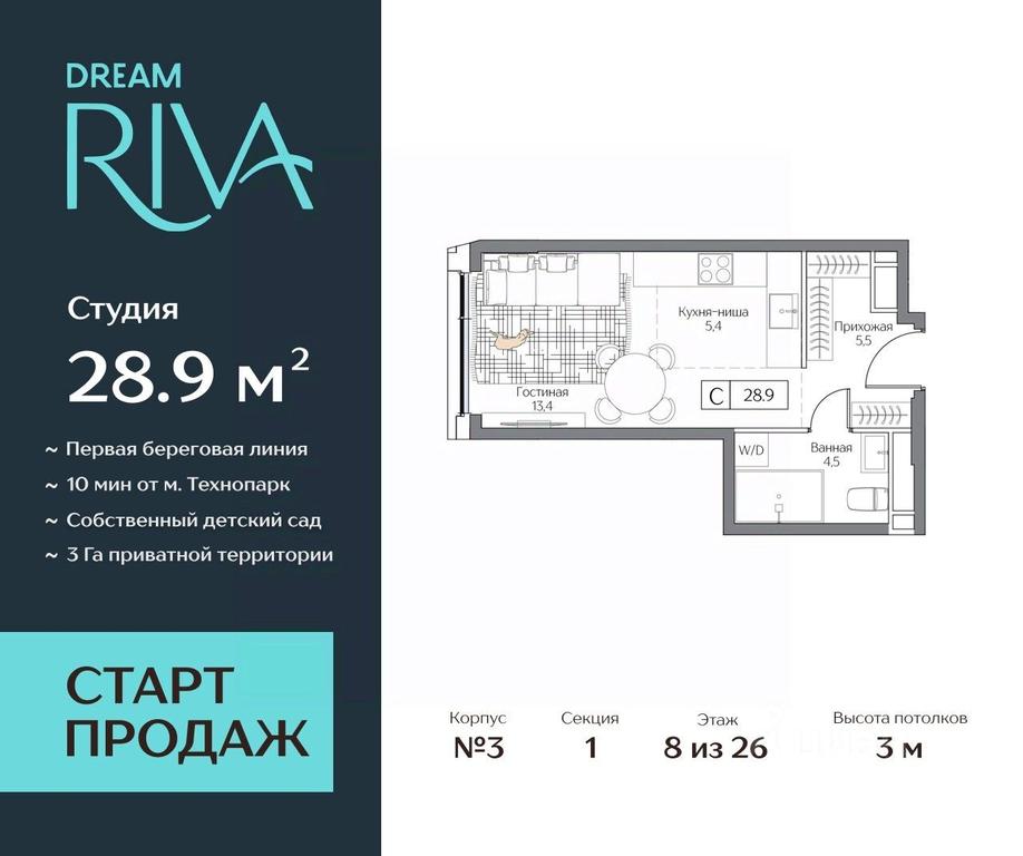 Apartment Sale, 28.9平方米 at Dream Riva (Drim Riva), Dream Riva Residential Complex, Moscow, Russia #2