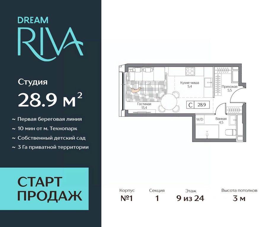Apartment Sale, 28.9平方米 at Dream Riva (Drim Riva), Dream Riva Residential Complex, Moscow, Russia #2