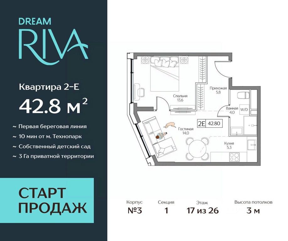 Apartment Sale, 42.8 sq. m. at Dream Riva (Drim Riva), Dream Riva Residential Complex, Moscow, Russia #2