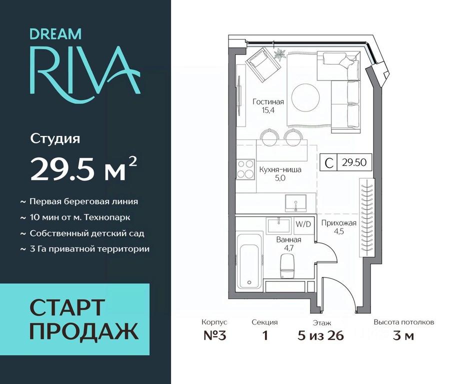 Apartment Sale, 29.5平方米 at Dream Riva (Drim Riva), Dream Riva Residential Complex, Moscow, Russia #2 Apartment Sale, 29.5平方米 at Dream Riva (Drim Riva), Dream Riva Residential Complex, Moscow, Russia #2