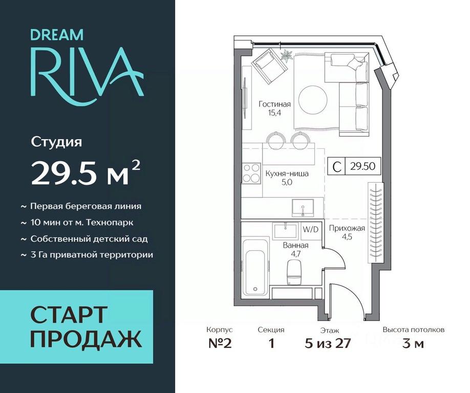 Apartment Sale, 29.5平方米 at Dream Riva (Drim Riva), Dream Riva Residential Complex, Moscow, Russia #2 Apartment Sale, 29.5平方米 at Dream Riva (Drim Riva), Dream Riva Residential Complex, Moscow, Russia #2