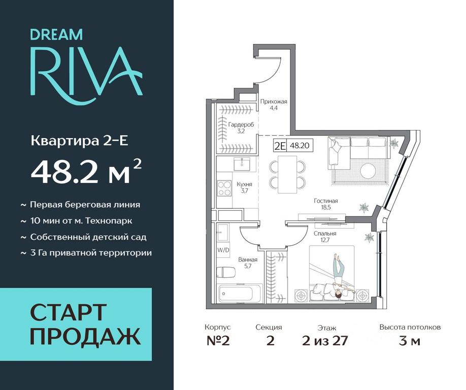 1-BD Apartment Sale, 48.2平方米 at Dream Riva (Drim Riva), Dream Riva Residential Complex, Moscow, Russia #1 1-BD Apartment Sale, 48.2平方米 at Dream Riva (Drim Riva), Dream Riva Residential Complex, Moscow, Russia #1
