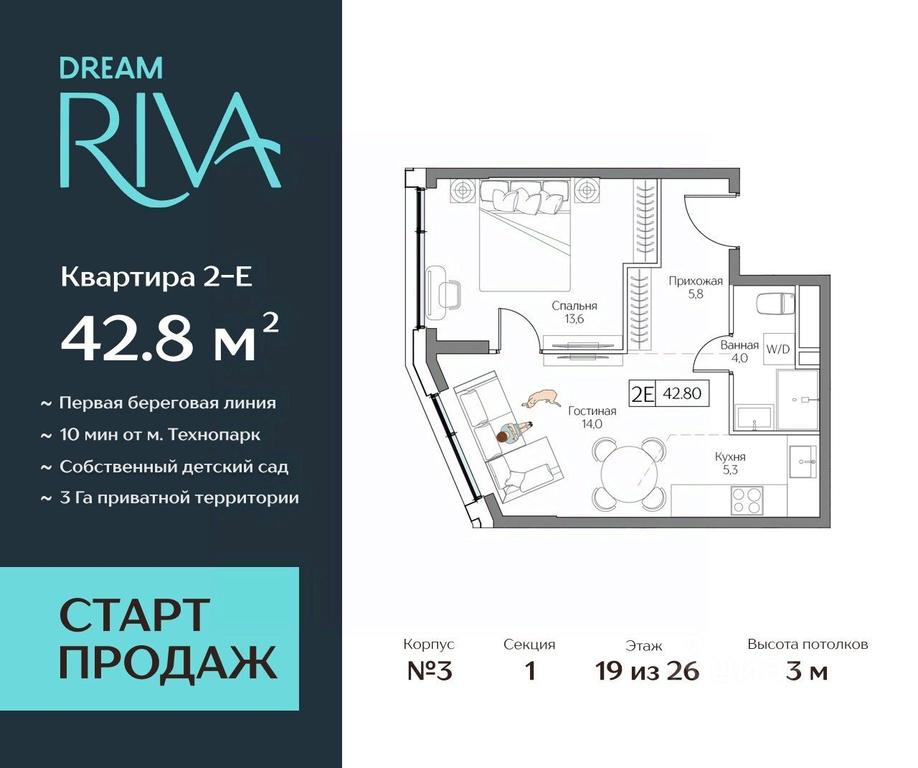 Apartment Sale, 42.8 sq. m. at Dream Riva (Drim Riva), Dream Riva Residential Complex, Moscow, Russia #2