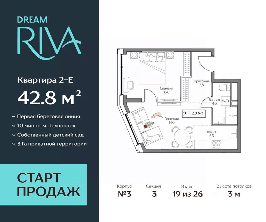 Apartment Sale, 42.8 sq. m. at Dream Riva (Drim Riva), Dream Riva Residential Complex, Moscow, Russia #1