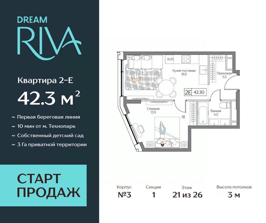 Apartment Sale, 42.3 sq. m. at Dream Riva (Drim Riva), Dream Riva Residential Complex, Moscow, Russia #2 Apartment Sale, 42.3 sq. m. at Dream Riva (Drim Riva), Dream Riva Residential Complex, Moscow, Russia #2