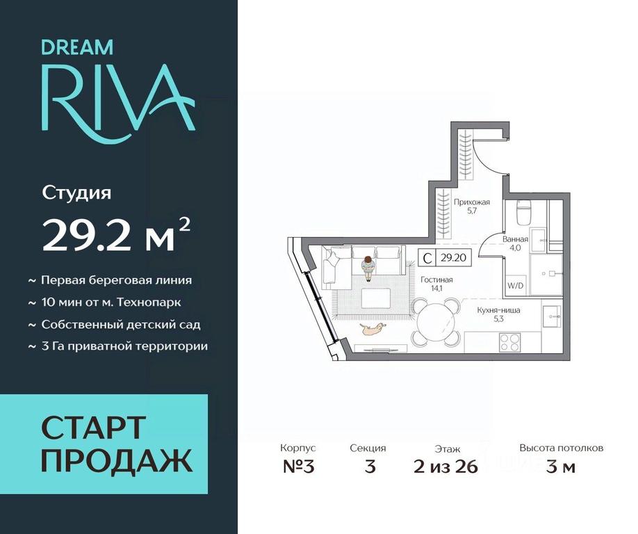 Apartment Sale, 29.2 sq. m. at Dream Riva (Drim Riva), Dream Riva Residential Complex, Moscow, Russia #1 Apartment Sale, 29.2 sq. m. at Dream Riva (Drim Riva), Dream Riva Residential Complex, Moscow, Russia #1