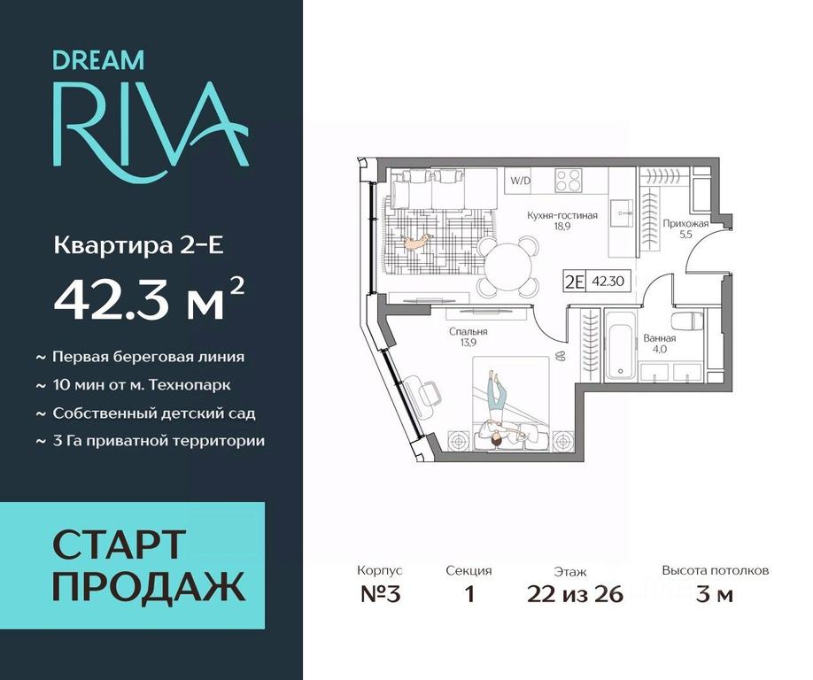 Apartment Sale, 42.3 sq. m. at Dream Riva (Drim Riva), Dream Riva Residential Complex, Moscow, Russia #2 Apartment Sale, 42.3 sq. m. at Dream Riva (Drim Riva), Dream Riva Residential Complex, Moscow, Russia #2