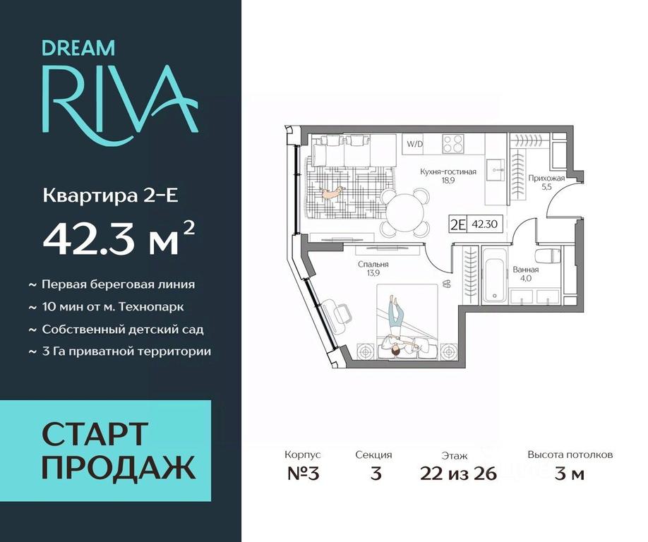 Apartment Sale, 42.3 sq. m. at Dream Riva (Drim Riva), Dream Riva Residential Complex, Moscow, Russia #1 Apartment Sale, 42.3 sq. m. at Dream Riva (Drim Riva), Dream Riva Residential Complex, Moscow, Russia #1