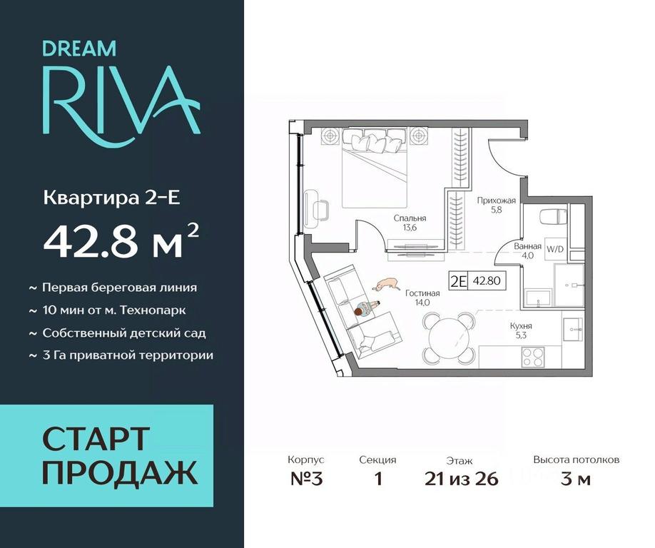 Apartment Sale, 42.8平方米 at Dream Riva (Drim Riva), Dream Riva Residential Complex, Moscow, Russia #2 Apartment Sale, 42.8平方米 at Dream Riva (Drim Riva), Dream Riva Residential Complex, Moscow, Russia #2