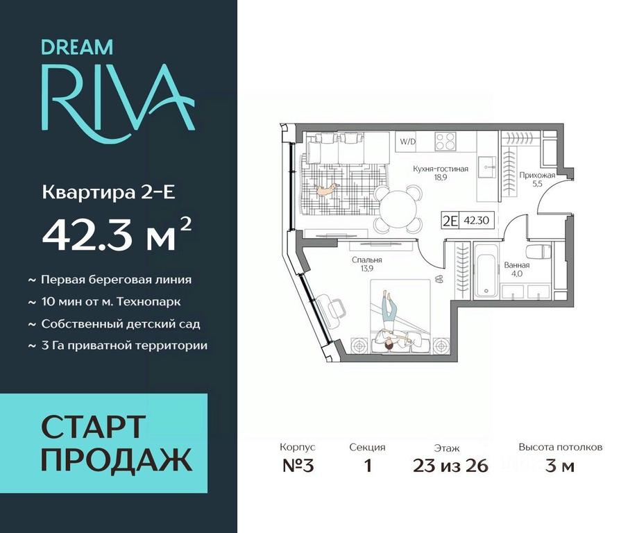 Apartment Sale, 42.3 sq. m. at Dream Riva (Drim Riva), Dream Riva Residential Complex, Moscow, Russia #2 Apartment Sale, 42.3 sq. m. at Dream Riva (Drim Riva), Dream Riva Residential Complex, Moscow, Russia #2