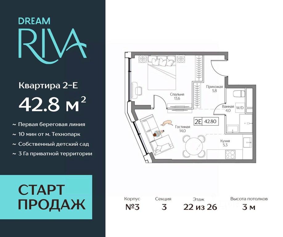 Apartment Sale, 42.8 sq. m. at Dream Riva (Drim Riva), Dream Riva Residential Complex, Moscow, Russia #1 Apartment Sale, 42.8 sq. m. at Dream Riva (Drim Riva), Dream Riva Residential Complex, Moscow, Russia #1