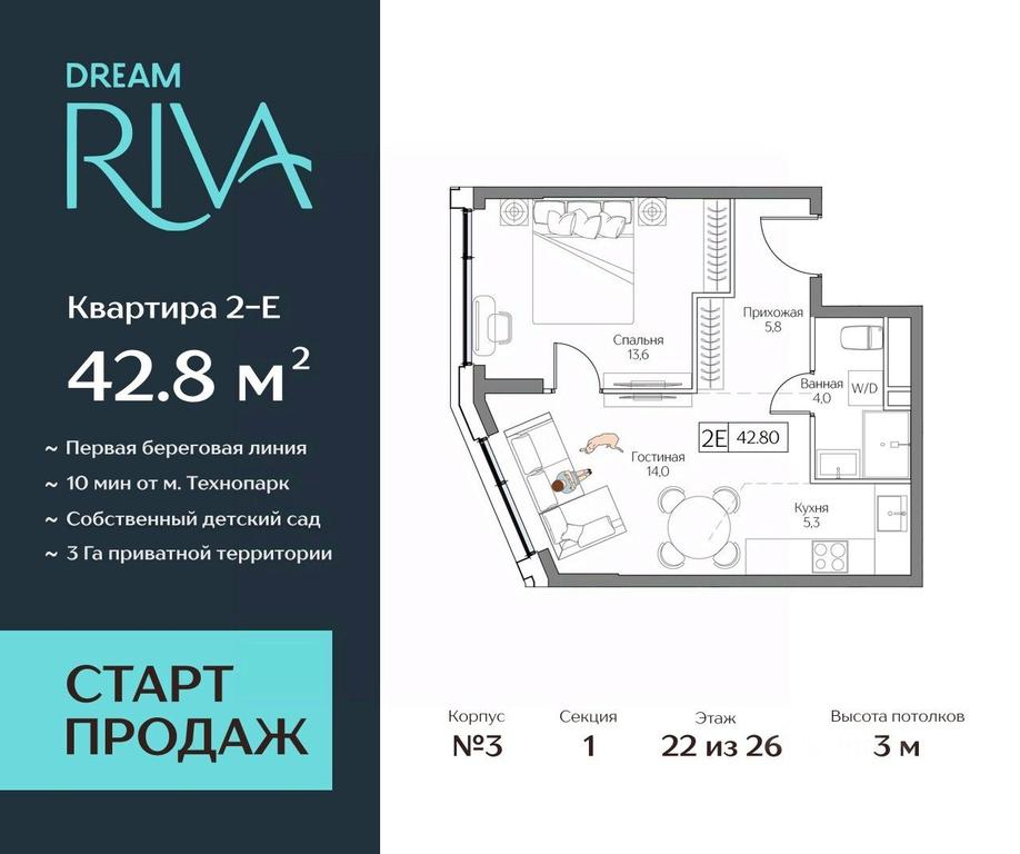 Apartment Sale, 42.8 sq. m. at Dream Riva (Drim Riva), Dream Riva Residential Complex, Moscow, Russia #2 Apartment Sale, 42.8 sq. m. at Dream Riva (Drim Riva), Dream Riva Residential Complex, Moscow, Russia #2