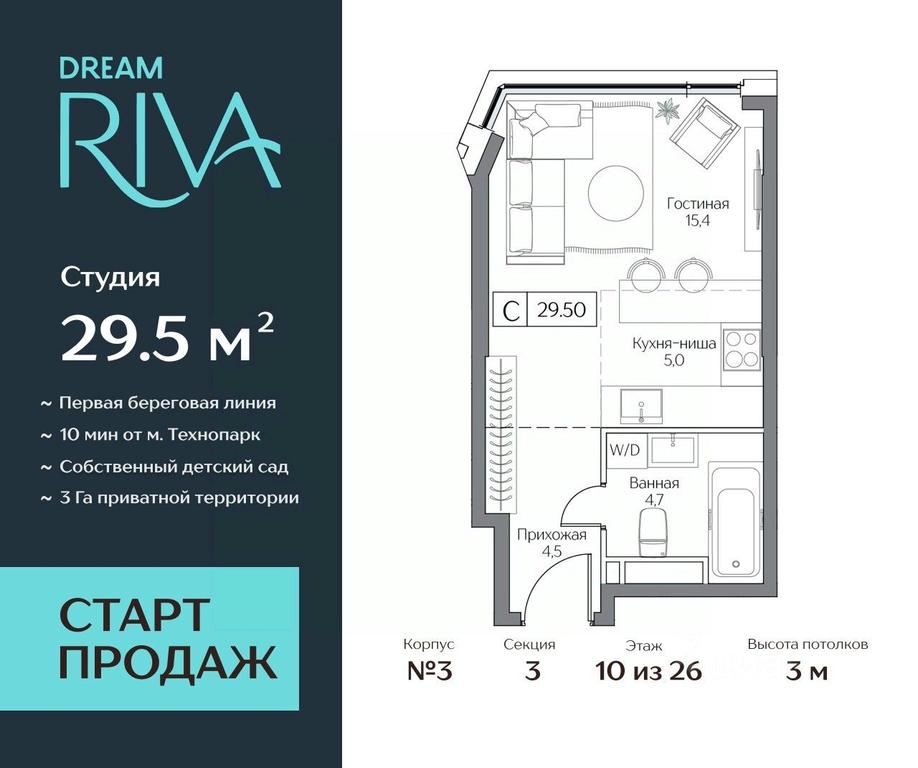 Apartment Sale, 29.5平方米 at Dream Riva (Drim Riva), Dream Riva Residential Complex, Moscow, Russia #1