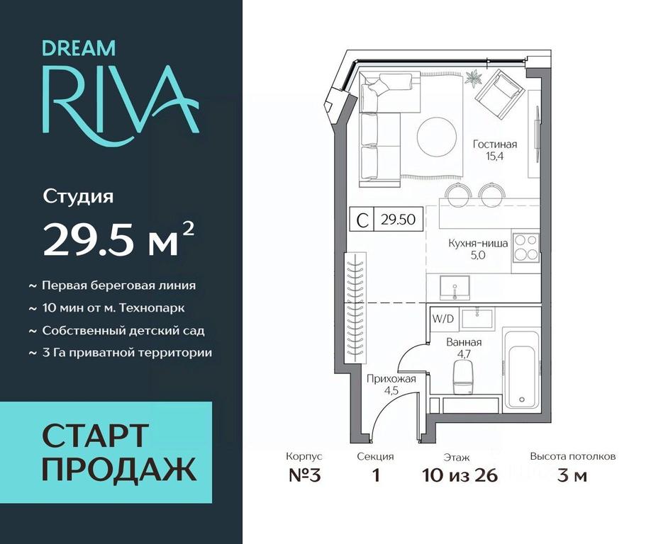 Apartment Sale, 29.5平方米 at Dream Riva (Drim Riva), Dream Riva Residential Complex, Moscow, Russia #2