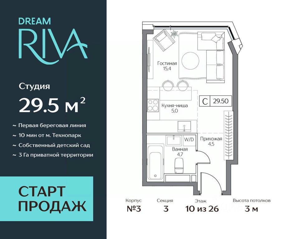 Apartment Sale, 29.5平方米 at Dream Riva (Drim Riva), Dream Riva Residential Complex, Moscow, Russia #1 Apartment Sale, 29.5平方米 at Dream Riva (Drim Riva), Dream Riva Residential Complex, Moscow, Russia #1