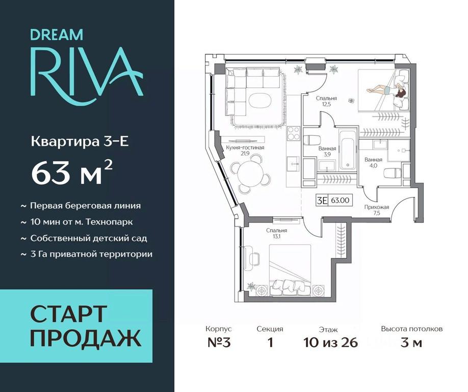 2-BD Apartment Sale, 63 sq. m. at Dream Riva (Drim Riva), Dream Riva Residential Complex, Moscow, Russia #2 2-BD Apartment Sale, 63 sq. m. at Dream Riva (Drim Riva), Dream Riva Residential Complex, Moscow, Russia #2