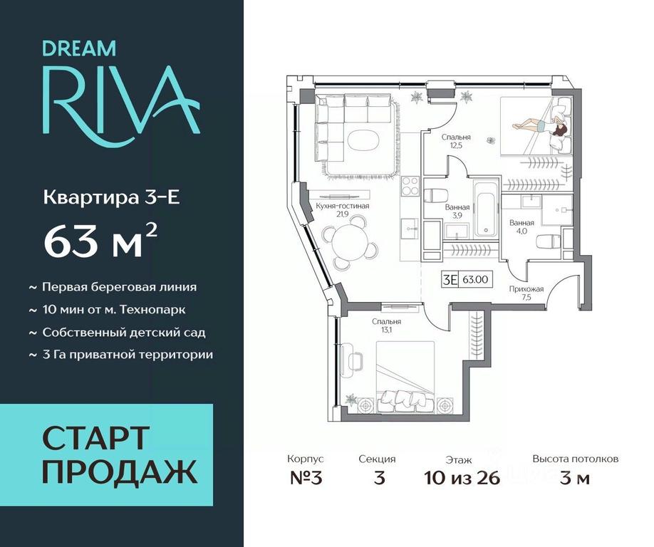 2-BD Apartment Sale, 63 sq. m. at Dream Riva (Drim Riva), Dream Riva Residential Complex, Moscow, Russia #1 2-BD Apartment Sale, 63 sq. m. at Dream Riva (Drim Riva), Dream Riva Residential Complex, Moscow, Russia #1