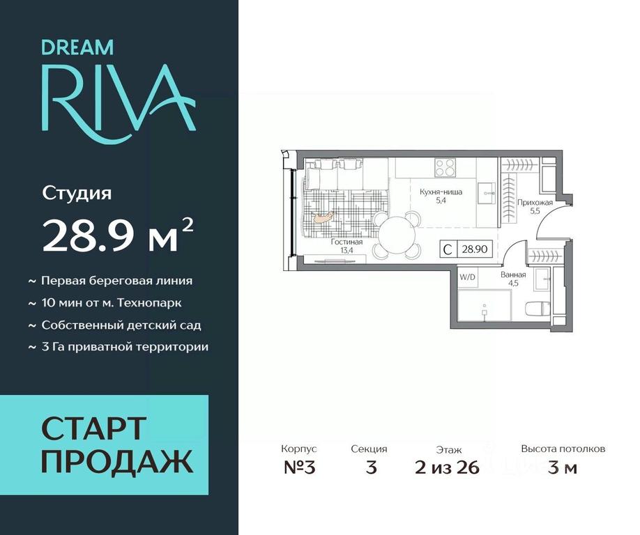 Apartment Sale, 28.9平方米 at Dream Riva (Drim Riva), Dream Riva Residential Complex, Moscow, Russia #1 Apartment Sale, 28.9平方米 at Dream Riva (Drim Riva), Dream Riva Residential Complex, Moscow, Russia #1