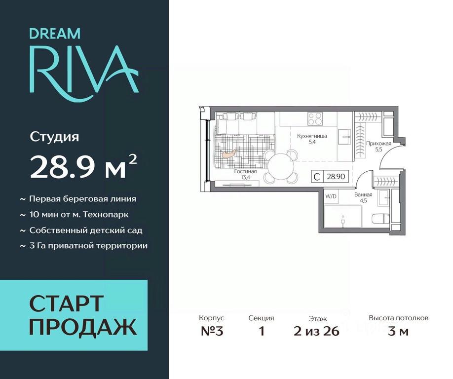 Apartment Sale, 28.9平方米 at Dream Riva (Drim Riva), Dream Riva Residential Complex, Moscow, Russia #2 Apartment Sale, 28.9平方米 at Dream Riva (Drim Riva), Dream Riva Residential Complex, Moscow, Russia #2