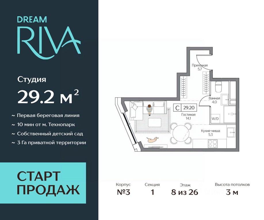 Apartment Sale, 29.2平方米 at Dream Riva (Drim Riva), Dream Riva Residential Complex, Moscow, Russia #2