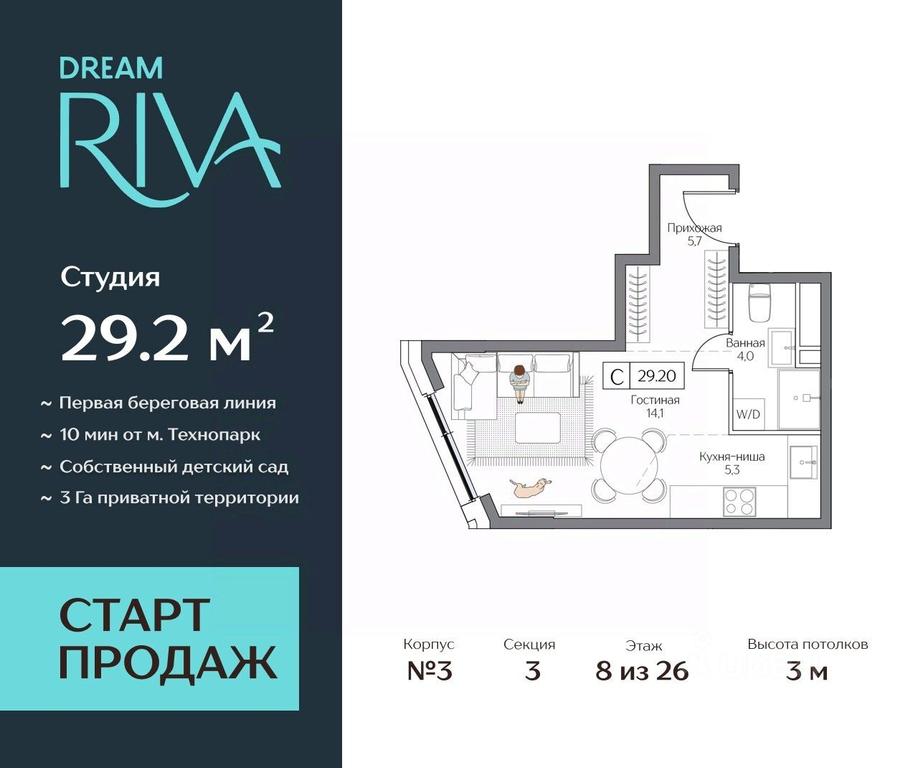 Apartment Sale, 29.2平方米 at Dream Riva (Drim Riva), Dream Riva Residential Complex, Moscow, Russia #1