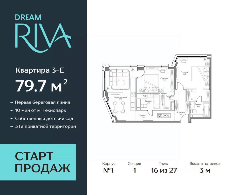 2-BD Apartment Sale, 79.7平方米 at Dream Riva (Drim Riva), Dream Riva Residential Complex, Moscow, Russia #1 2-BD Apartment Sale, 79.7平方米 at Dream Riva (Drim Riva), Dream Riva Residential Complex, Moscow, Russia #1