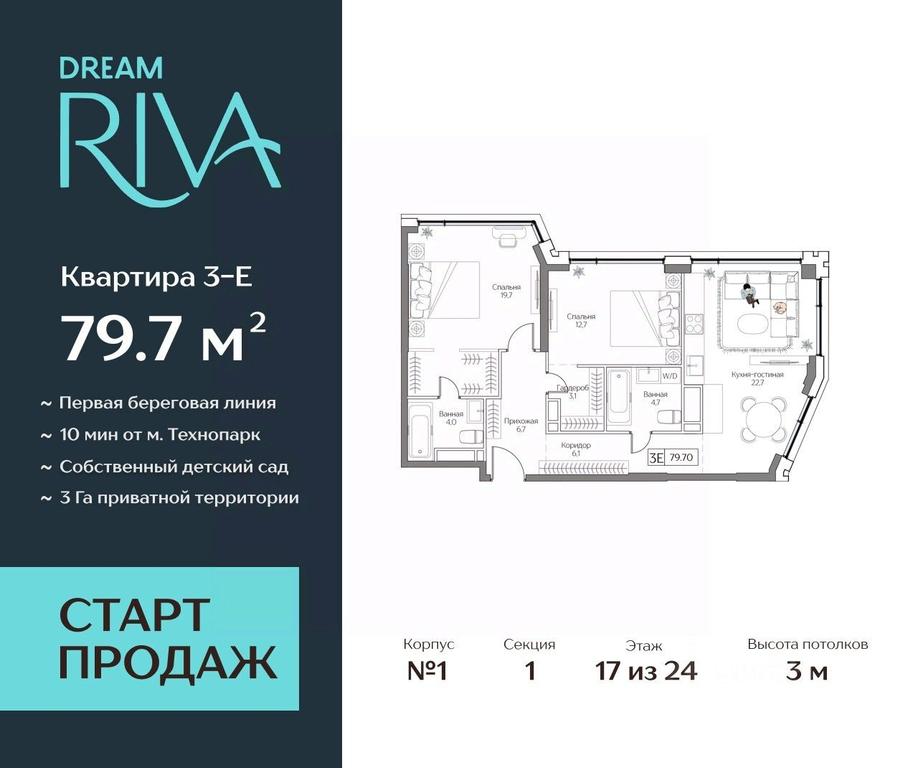 2-BD Apartment Sale, 79.7平方米 at Dream Riva (Drim Riva), Dream Riva Residential Complex, Moscow, Russia #2