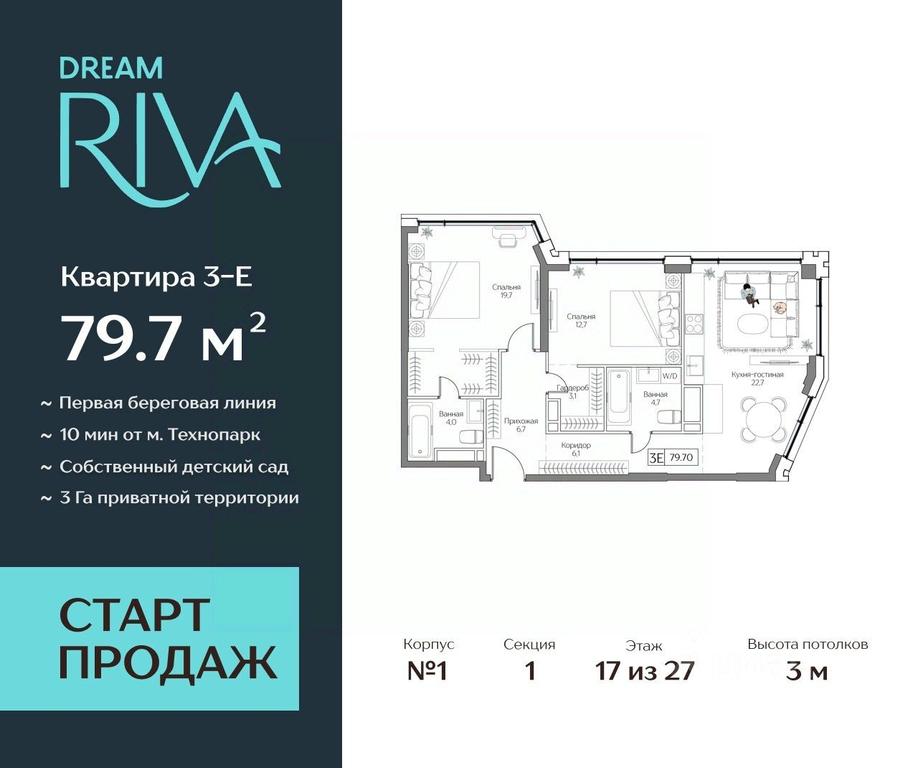 2-BD Apartment Sale, 79.7平方米 at Dream Riva (Drim Riva), Dream Riva Residential Complex, Moscow, Russia #1