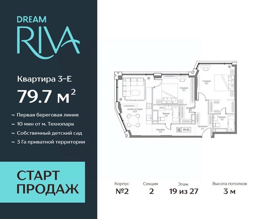 2-BD Apartment Sale, 79.7 sq. m. at Dream Riva (Drim Riva), Dream Riva Residential Complex, Moscow, Russia #1 2-BD Apartment Sale, 79.7 sq. m. at Dream Riva (Drim Riva), Dream Riva Residential Complex, Moscow, Russia #1