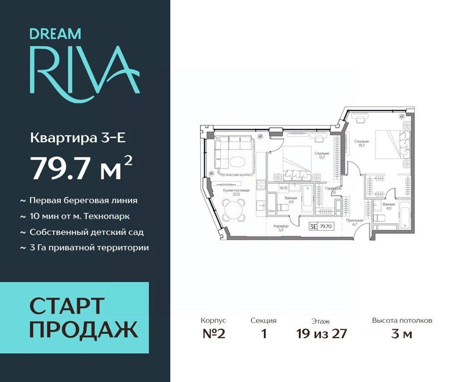 2-BD Apartment Sale, 79.7 sq. m. at Dream Riva (Drim Riva), Dream Riva Residential Complex, Moscow, Russia #2 2-BD Apartment Sale, 79.7 sq. m. at Dream Riva (Drim Riva), Dream Riva Residential Complex, Moscow, Russia #2