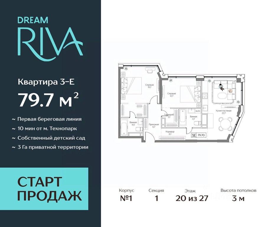 2-BD Apartment Sale, 79.7平方米 at Dream Riva (Drim Riva), Dream Riva Residential Complex, Moscow, Russia #1 2-BD Apartment Sale, 79.7平方米 at Dream Riva (Drim Riva), Dream Riva Residential Complex, Moscow, Russia #1