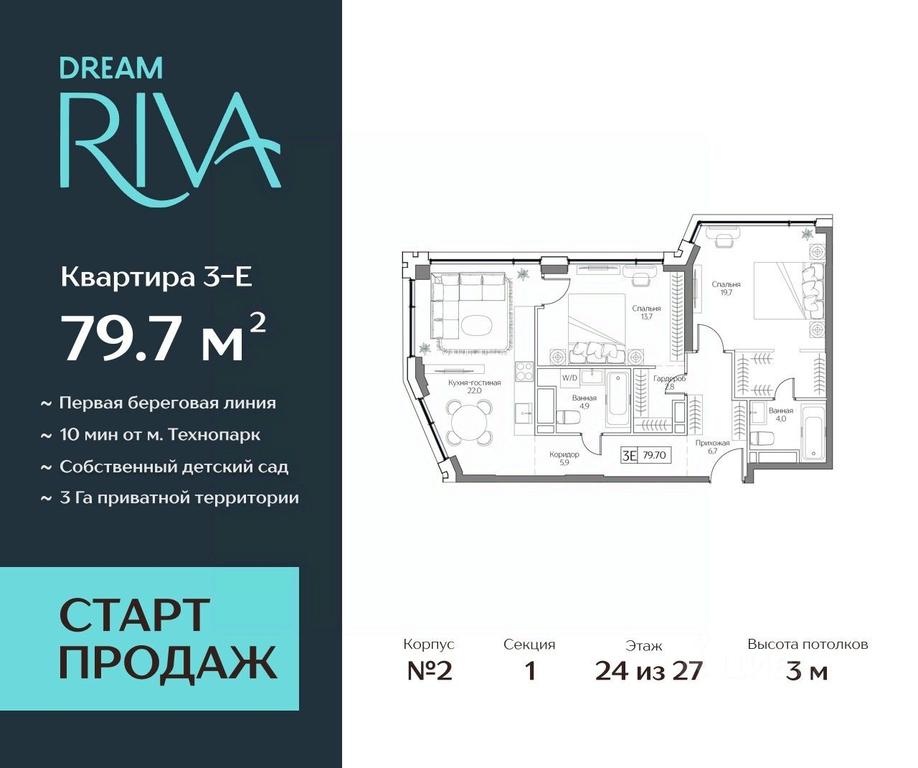 2-BD Apartment Sale, 79.7平方米 at Dream Riva (Drim Riva), Dream Riva Residential Complex, Moscow, Russia #2 2-BD Apartment Sale, 79.7平方米 at Dream Riva (Drim Riva), Dream Riva Residential Complex, Moscow, Russia #2