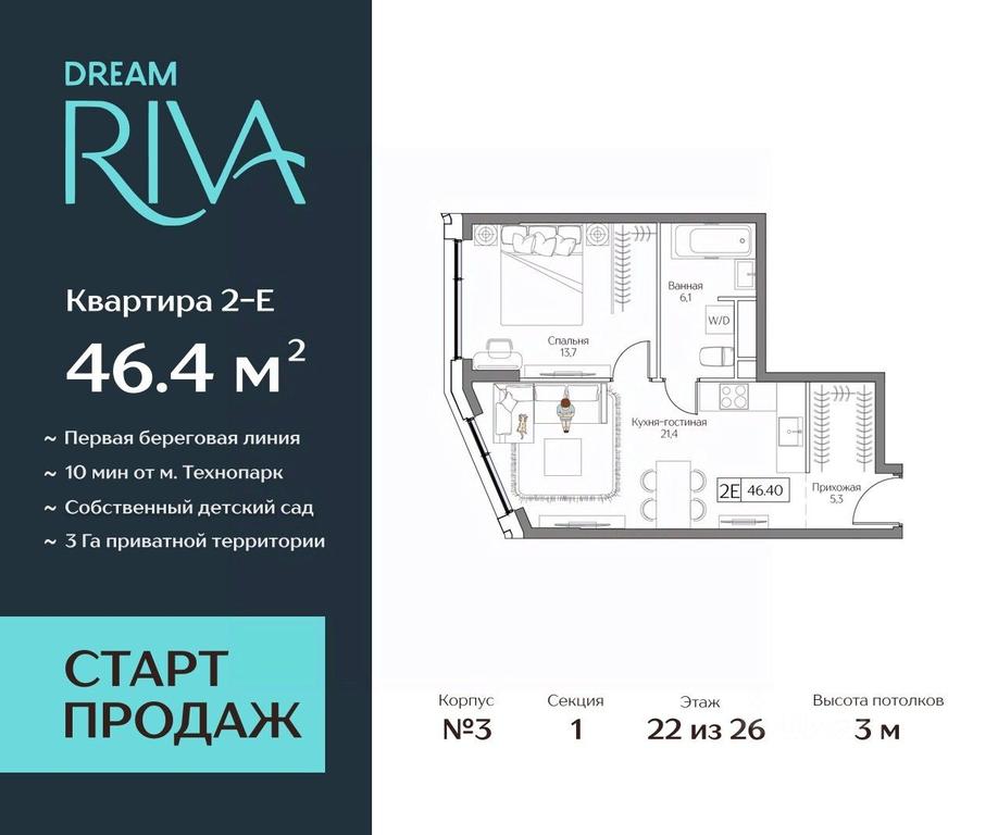 1-BD Apartment Sale, 46.4平方米 at Dream Riva (Drim Riva), Dream Riva Residential Complex, Moscow, Russia #2 1-BD Apartment Sale, 46.4平方米 at Dream Riva (Drim Riva), Dream Riva Residential Complex, Moscow, Russia #2