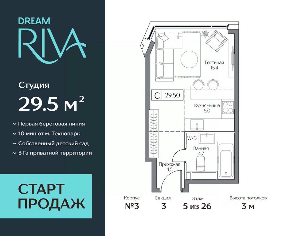 Apartment Sale, 29.5平方米 at Dream Riva (Drim Riva), Dream Riva Residential Complex, Moscow, Russia #1