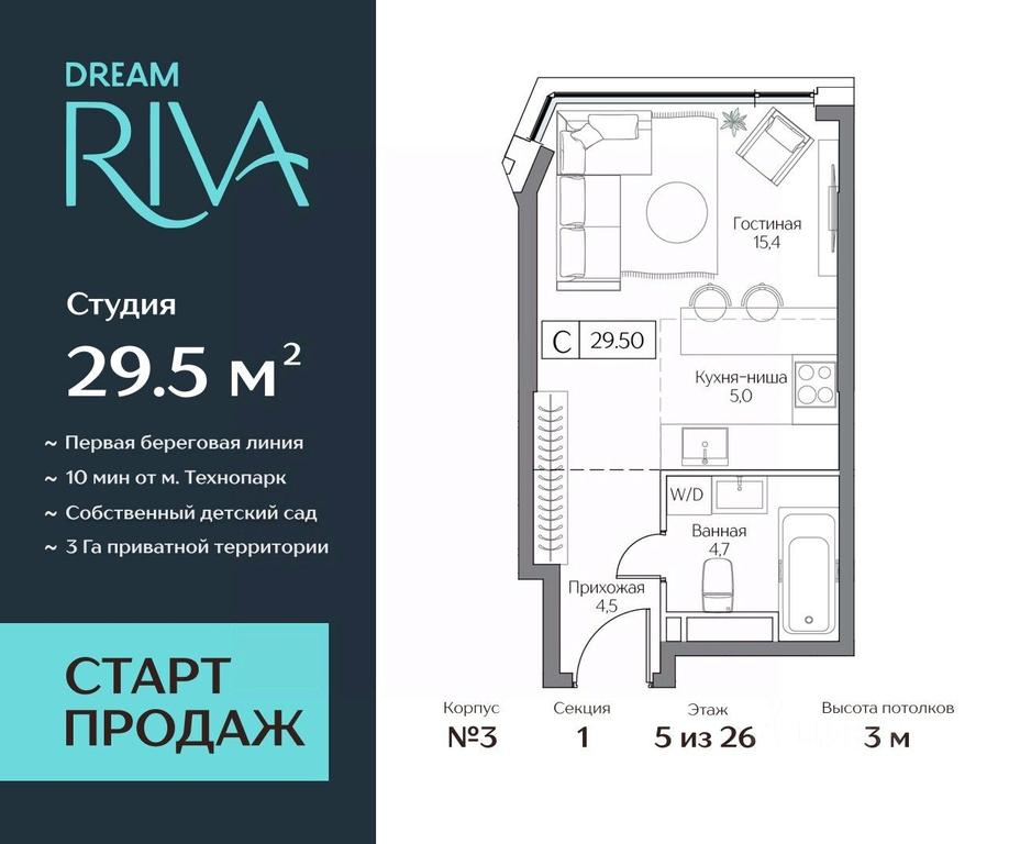 Apartment Sale, 29.5平方米 at Dream Riva (Drim Riva), Dream Riva Residential Complex, Moscow, Russia #2