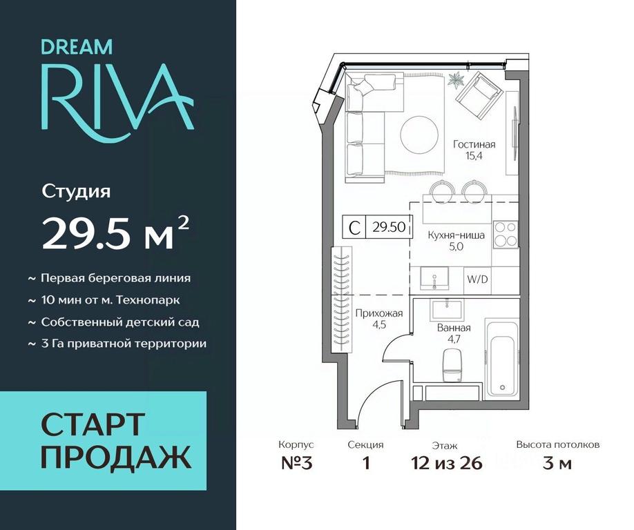 Apartment Sale, 29.5平方米 at Dream Riva (Drim Riva), Dream Riva Residential Complex, Moscow, Russia #2 Apartment Sale, 29.5平方米 at Dream Riva (Drim Riva), Dream Riva Residential Complex, Moscow, Russia #2