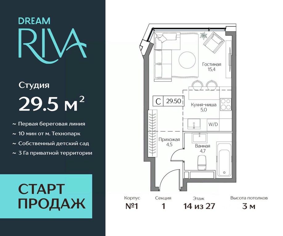 Apartment Sale, 29.5平方米 at Dream Riva (Drim Riva), Dream Riva Residential Complex, Moscow, Russia #1 Apartment Sale, 29.5平方米 at Dream Riva (Drim Riva), Dream Riva Residential Complex, Moscow, Russia #1