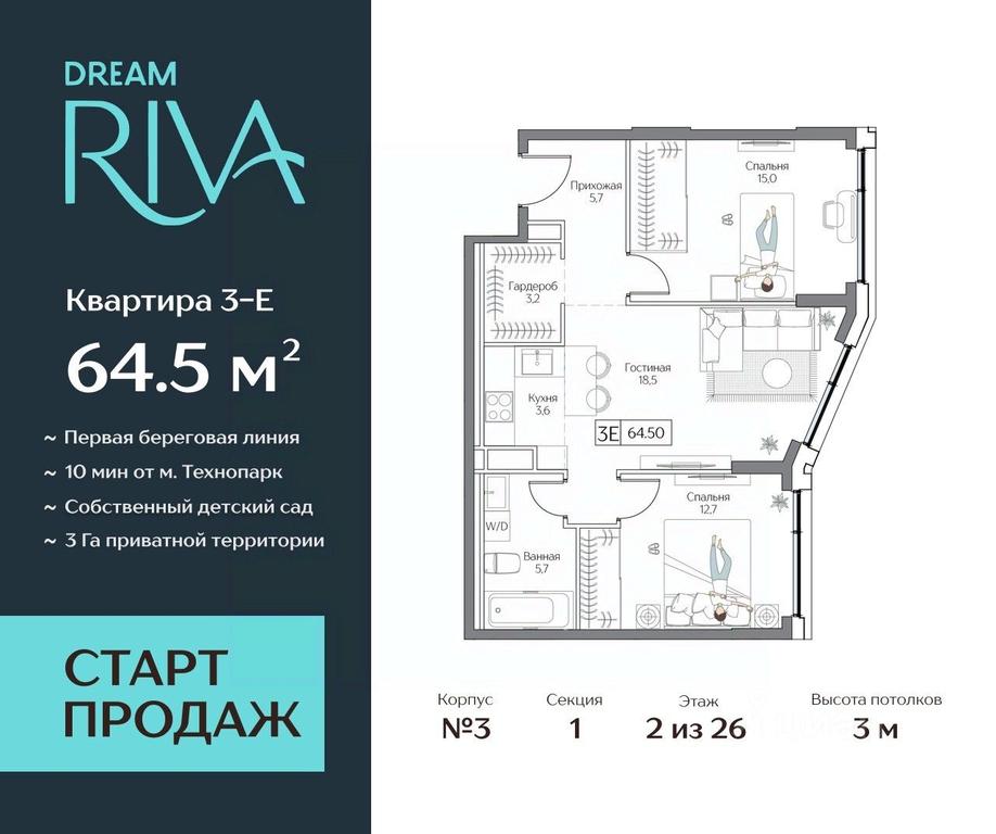 2-BD Apartment Sale, 64.5 sq. m. at Dream Riva (Drim Riva), Dream Riva Residential Complex, Moscow, Russia #2 2-BD Apartment Sale, 64.5 sq. m. at Dream Riva (Drim Riva), Dream Riva Residential Complex, Moscow, Russia #2