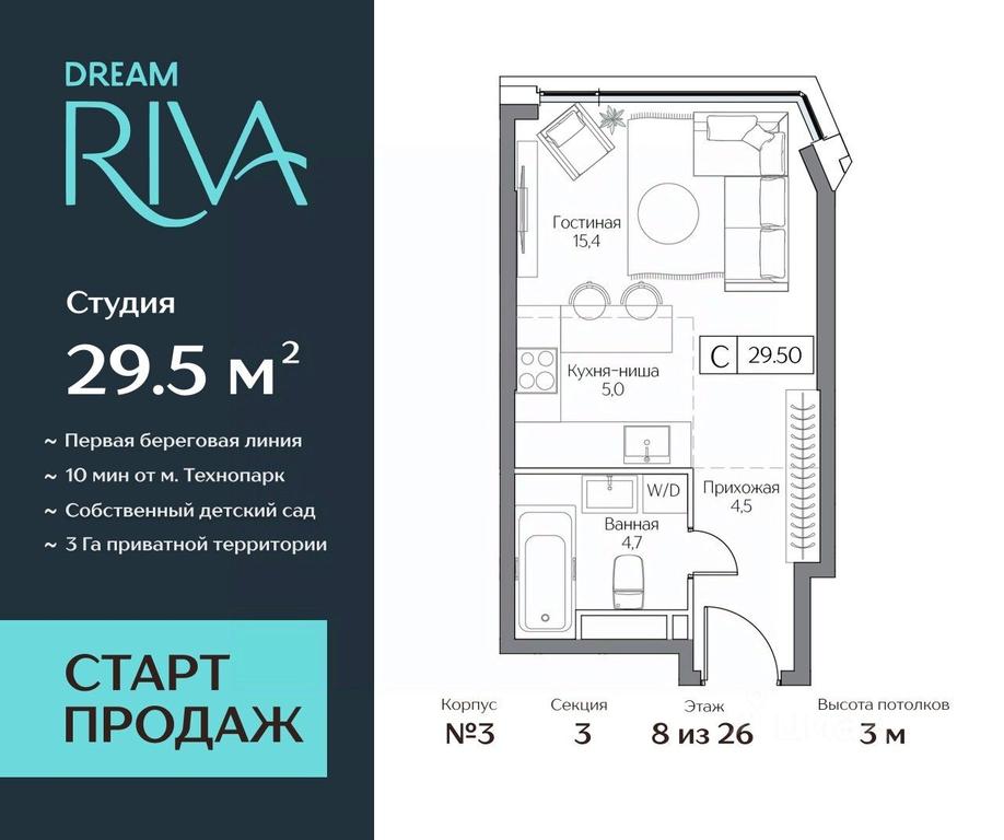 Apartment Sale, 29.5平方米 at Dream Riva (Drim Riva), Dream Riva Residential Complex, Moscow, Russia #1 Apartment Sale, 29.5平方米 at Dream Riva (Drim Riva), Dream Riva Residential Complex, Moscow, Russia #1