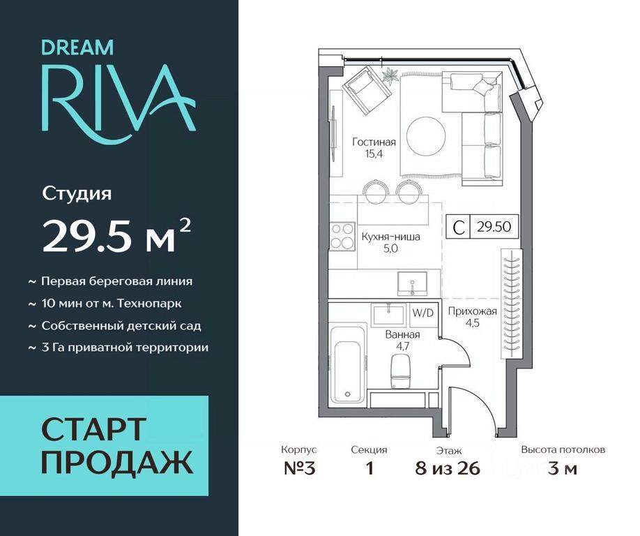 Apartment Sale, 29.5平方米 at Dream Riva (Drim Riva), Dream Riva Residential Complex, Moscow, Russia #2 Apartment Sale, 29.5平方米 at Dream Riva (Drim Riva), Dream Riva Residential Complex, Moscow, Russia #2