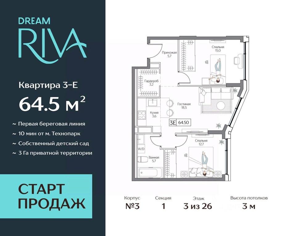2-BD Apartment Sale, 64.5 sq. m. at Dream Riva (Drim Riva), Dream Riva Residential Complex, Moscow, Russia #2 2-BD Apartment Sale, 64.5 sq. m. at Dream Riva (Drim Riva), Dream Riva Residential Complex, Moscow, Russia #2
