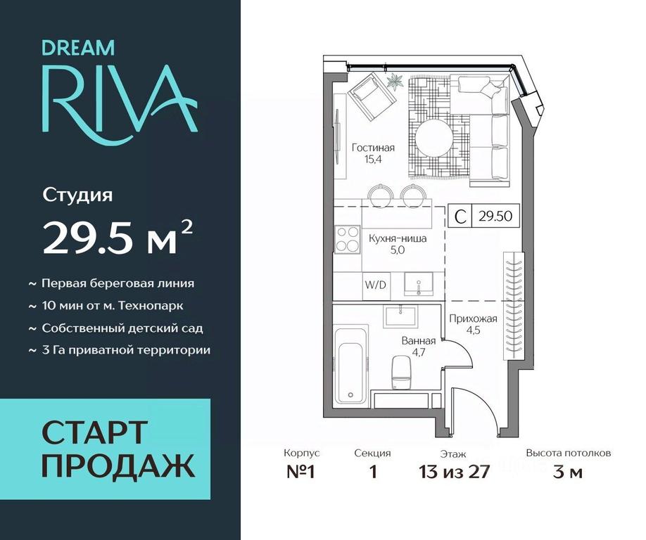 Apartment Sale, 29.5 sq. m. at Dream Riva (Drim Riva), Dream Riva Residential Complex, Moscow, Russia #1 Apartment Sale, 29.5 sq. m. at Dream Riva (Drim Riva), Dream Riva Residential Complex, Moscow, Russia #1