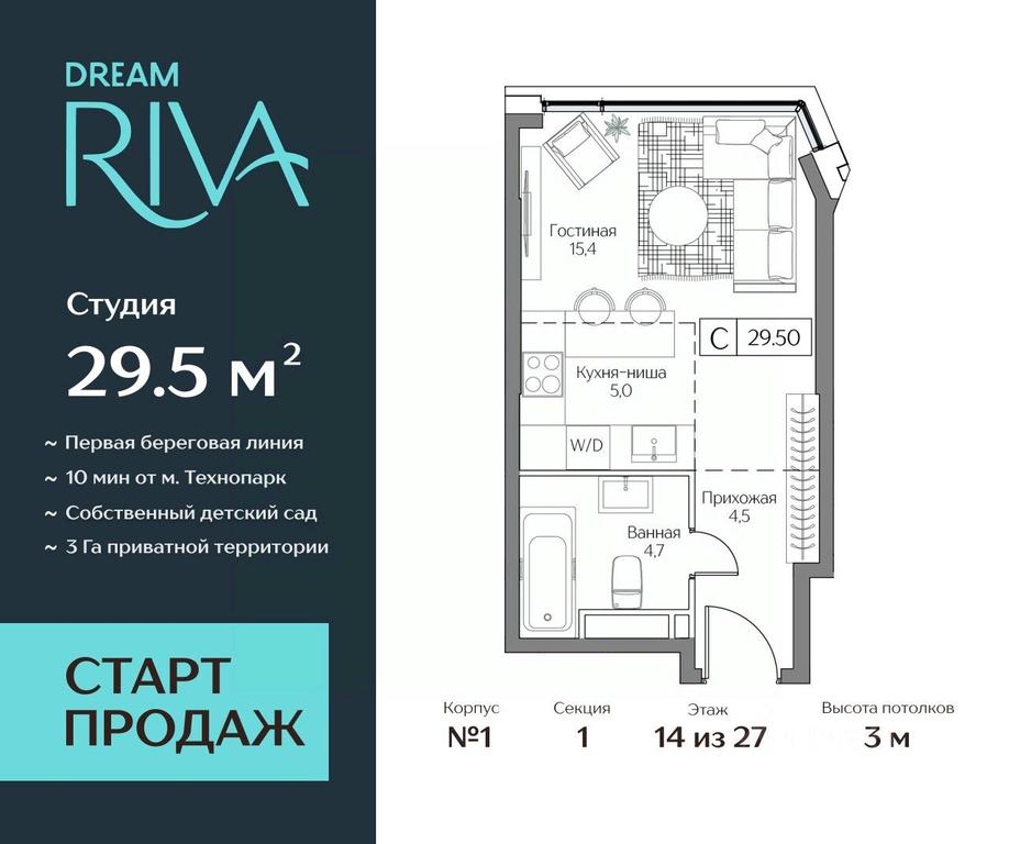 Apartment Sale, 29.5平方米 at Dream Riva (Drim Riva), Dream Riva Residential Complex, Moscow, Russia #1