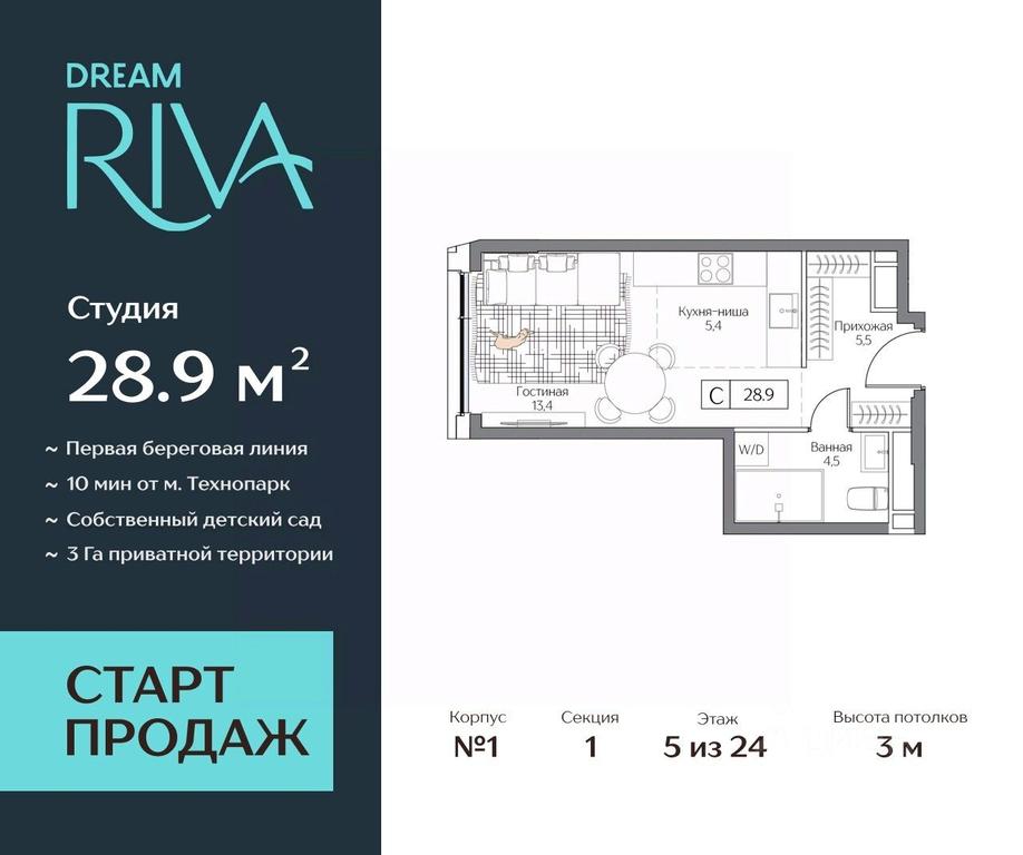 Apartment Sale, 28.9平方米 at Dream Riva (Drim Riva), Dream Riva Residential Complex, Moscow, Russia #2
