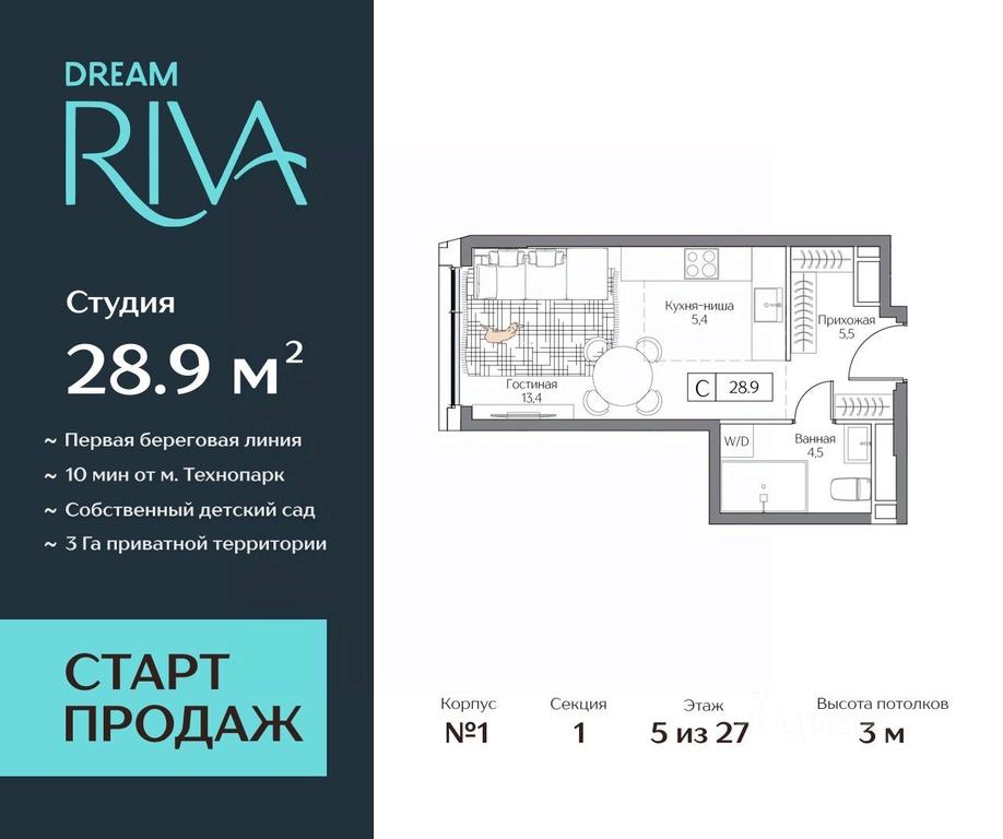 Apartment Sale, 28.9平方米 at Dream Riva (Drim Riva), Dream Riva Residential Complex, Moscow, Russia #1