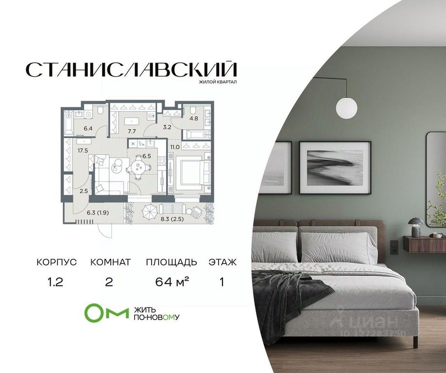 1-BD Apartment Sale, 64 sq. m. at Поздняково, Krasnogorsk Urban District, Moscow Region, Russia #1 1-BD Apartment Sale, 64 sq. m. at Поздняково, Krasnogorsk Urban District, Moscow Region, Russia #1