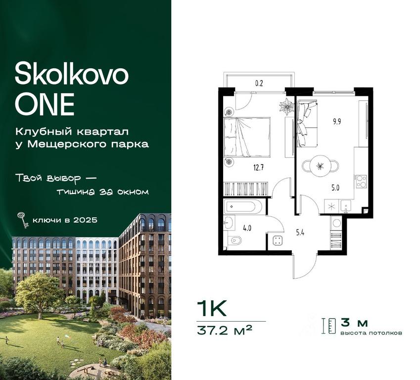 Apartment Sale, 37.2平方米 at Skolkovo ONE, Zarechnaya ulitsa, rabochiy posyolok Zarechye, Odintsovskiy Urban District, Moscow Region, Russia #2 Apartment Sale, 37.2平方米 at Skolkovo ONE, Zarechnaya ulitsa, rabochiy posyolok Zarechye, Odintsovskiy Urban District, Moscow Region, Russia #2
