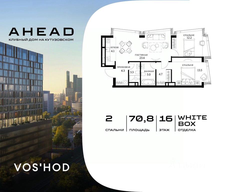 Продажа 1-комн. квартиры, 70,8 м² в ЖК «AHEAD», улица Василисы Кожиной, вл25/1, Москва, Россия #1 Продажа 1-комн. квартиры, 70,8 м² в ЖК «AHEAD», улица Василисы Кожиной, вл25/1, Москва, Россия #1