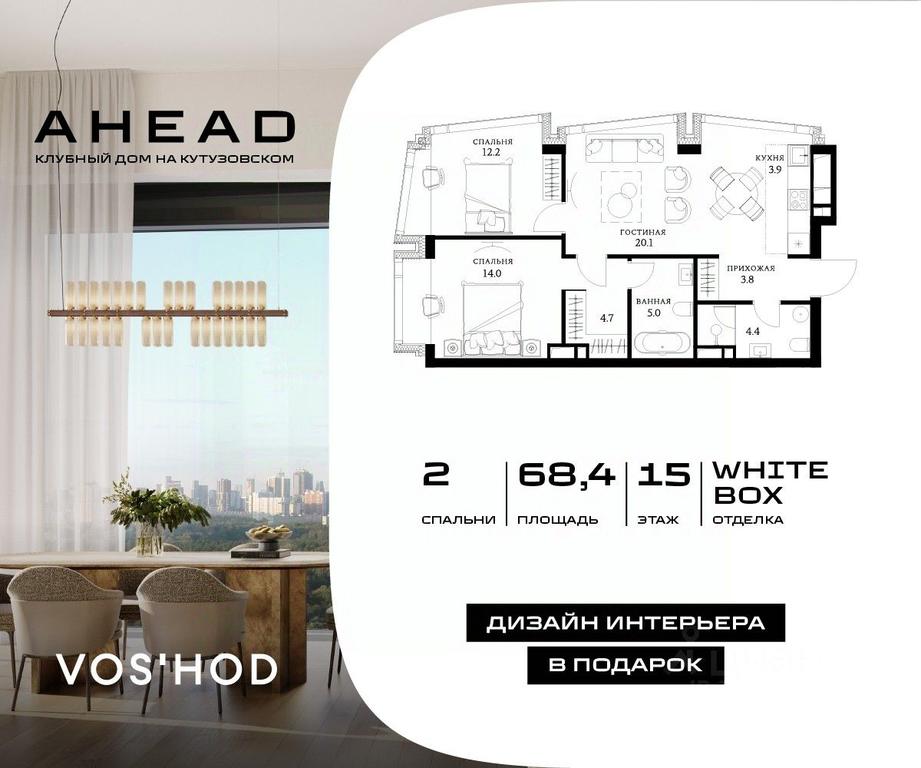 Продажа 1-комн. квартиры, 68,4 м² в ЖК «AHEAD», улица Василисы Кожиной, вл25/1, Москва, Россия #1 Продажа 1-комн. квартиры, 68,4 м² в ЖК «AHEAD», улица Василисы Кожиной, вл25/1, Москва, Россия #1